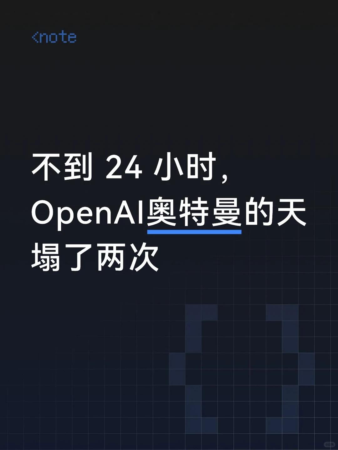 奥特曼的至暗时刻：Anthropic年化营收300亿反超，AI变现之王易主
