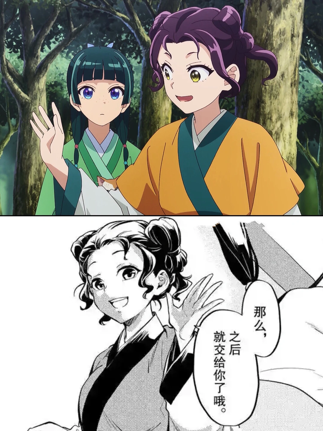 《药屋少女的呢喃》第二季第1集剧情解析：子翠登场，月下美人名场面预告