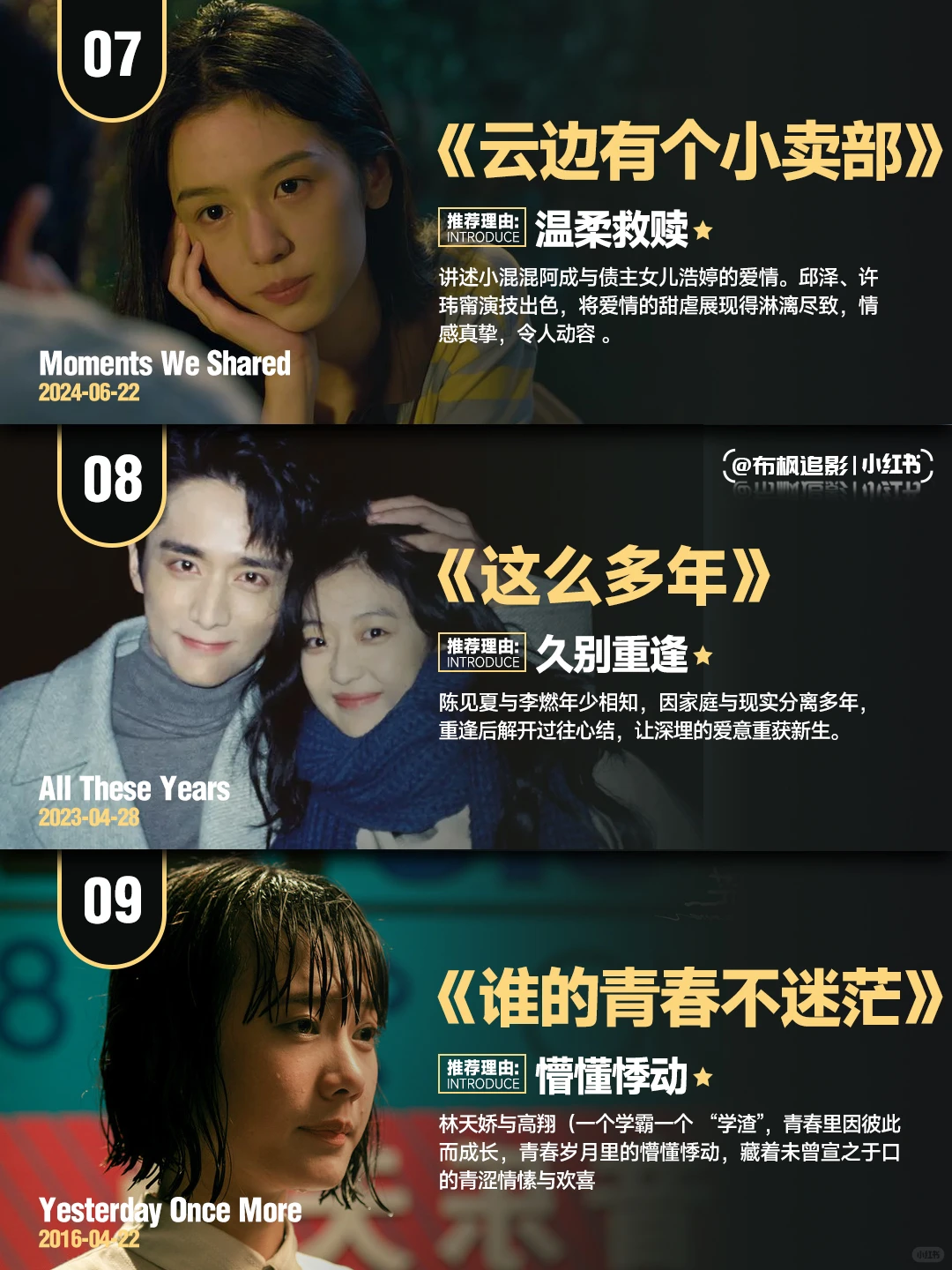 12部催泪意难平爱情电影，哪部是你的青春遗憾？ - ACGFav