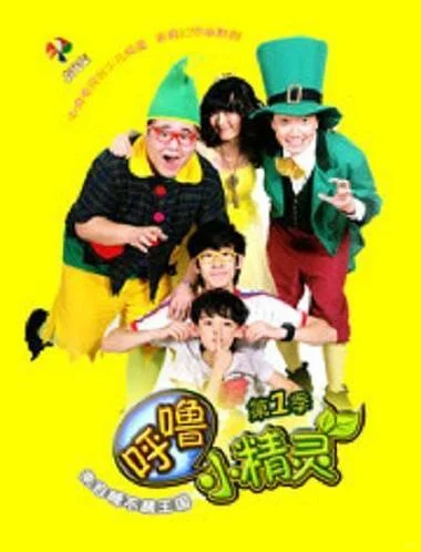 闹钟里住着小精灵？这部豆瓣8.5分的童年神剧，藏着成长最暖密码