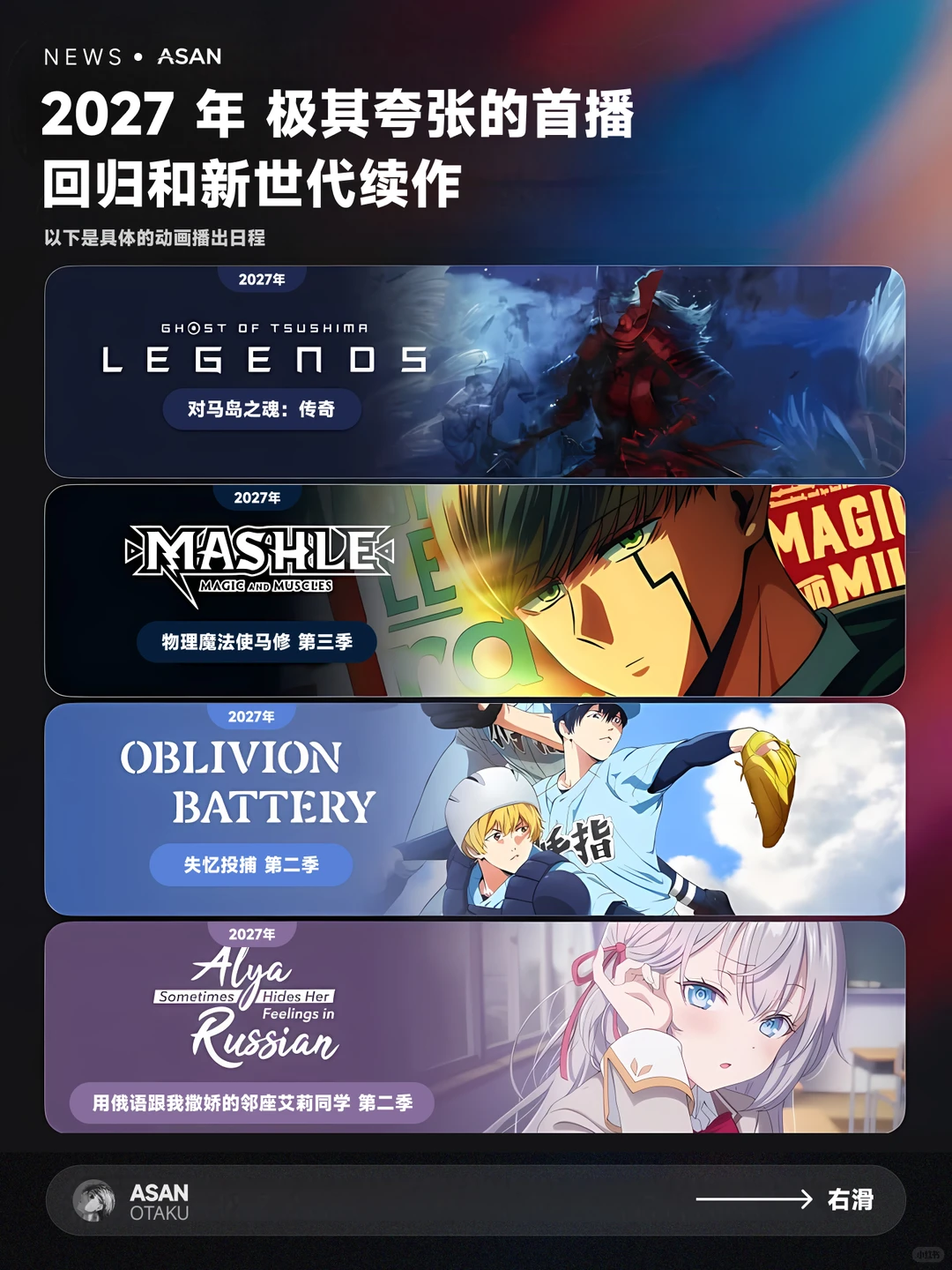 2027年新番前瞻：诸神黄昏降临！葬送的芙莉莲第三季、神乐钵等大作云集
