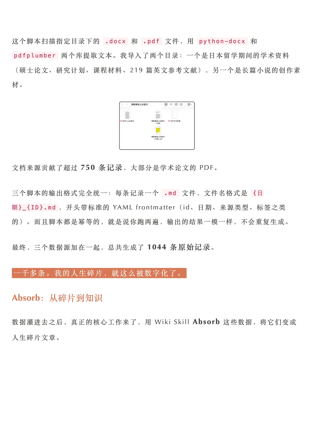 LLM个人Wiki：Karpathy转发的AI Agent新突破，把你的全部人生变成百科