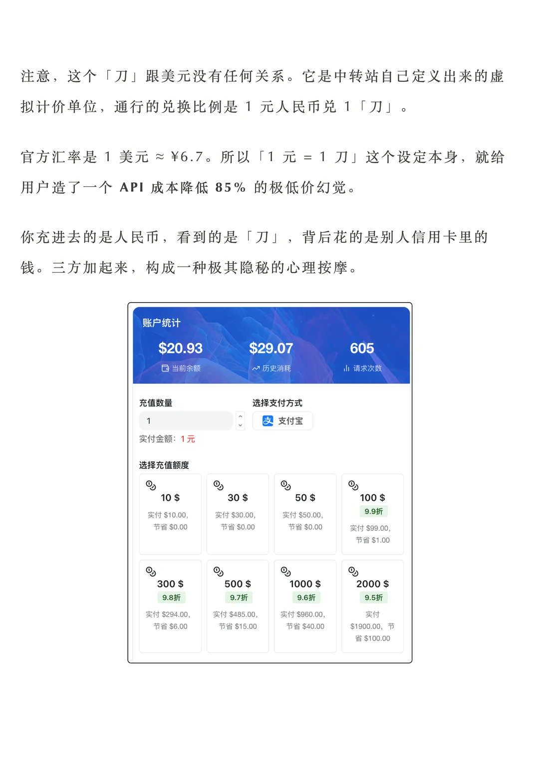 Token黑市浮出水面：OpenAI开发者社区惊现“内鬼”，首次公开地下API中转站网络