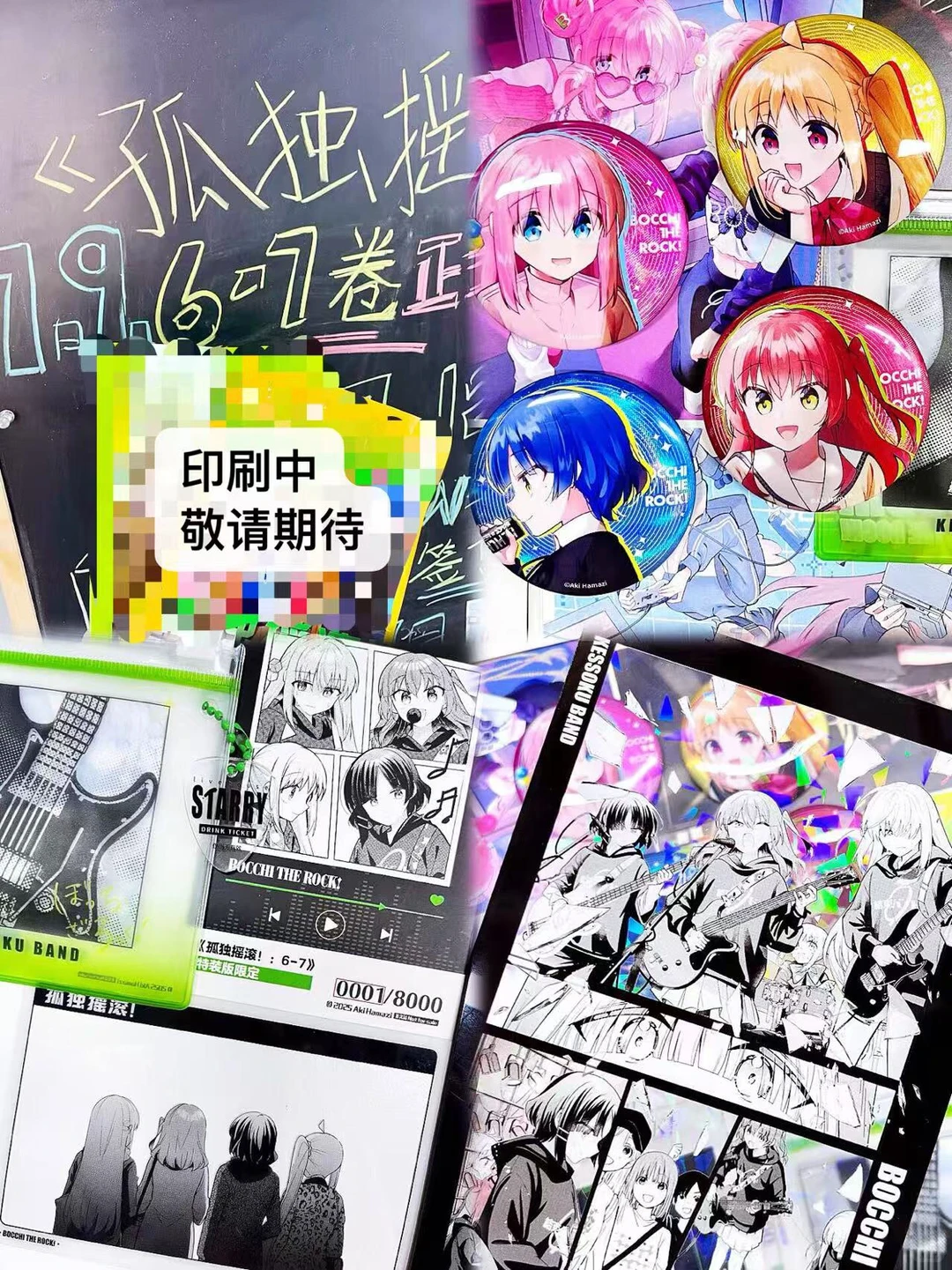 《孤独摇滚》漫画6-7册发售！特装版限量8000套，第二季官宣2026年见