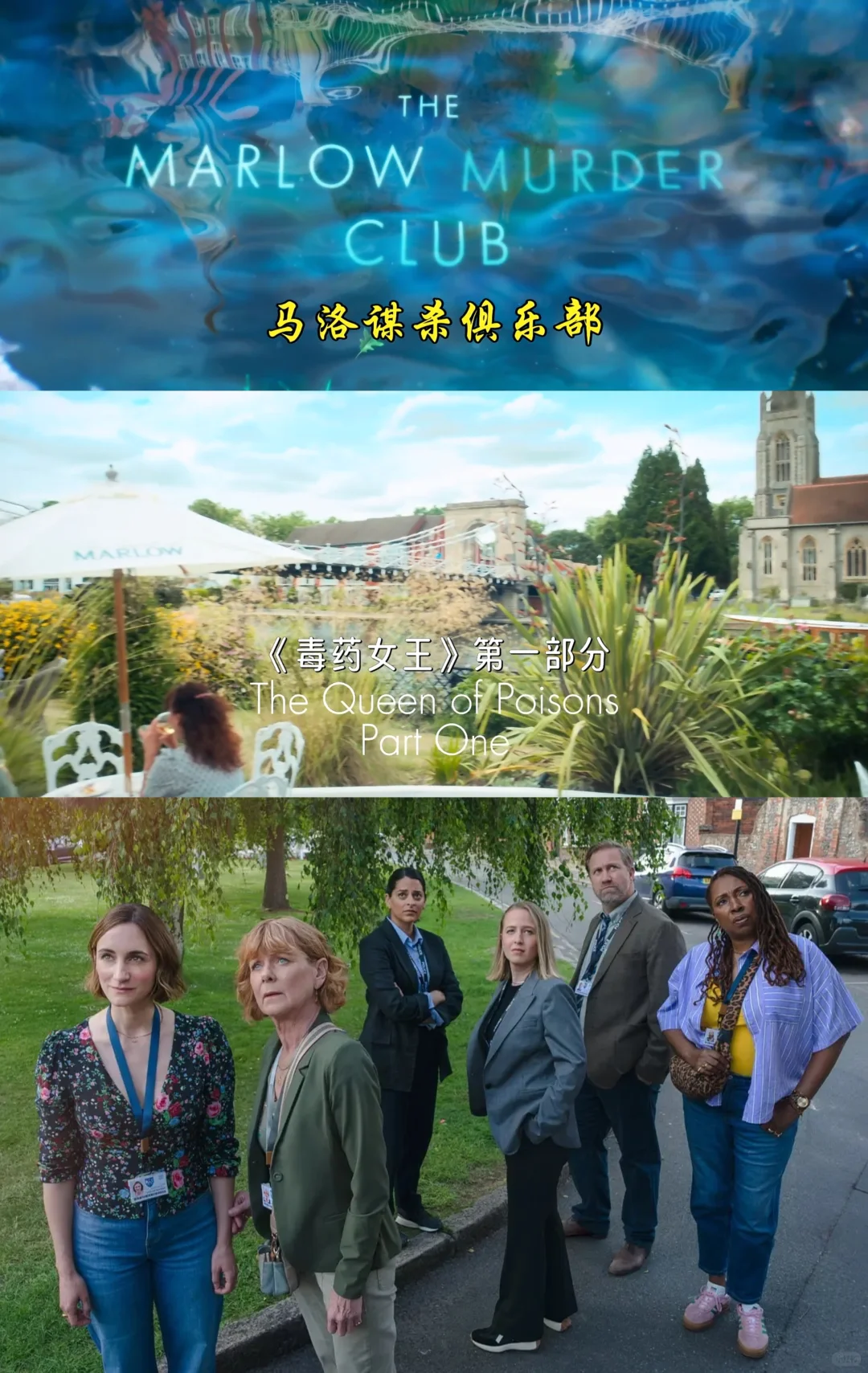 《马洛谋杀俱乐部》第三季开播，英伦女性侦探喜剧悬疑再升级 - ACGFav