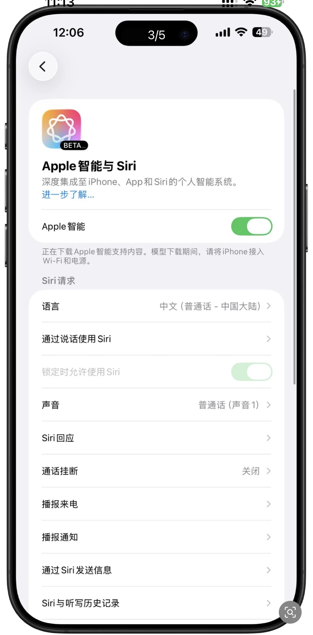苹果AI国行版灰度测试曝光：基于百度答案引争议，官方回应尚未上线