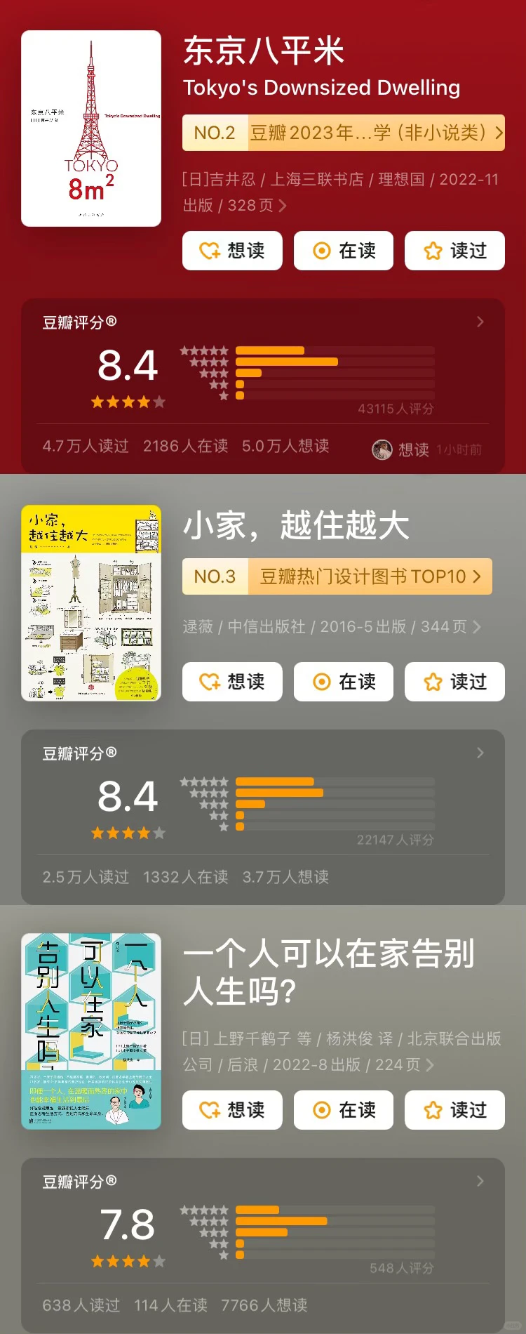 适合独居女生阅读的9本书 | 治愈书单推荐
