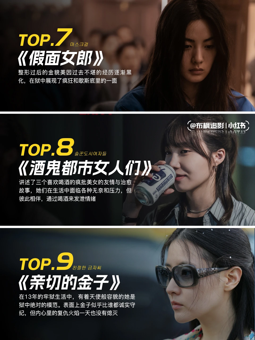 12部疯批美人韩剧推荐：大女主又疯又颠 - ACGFav