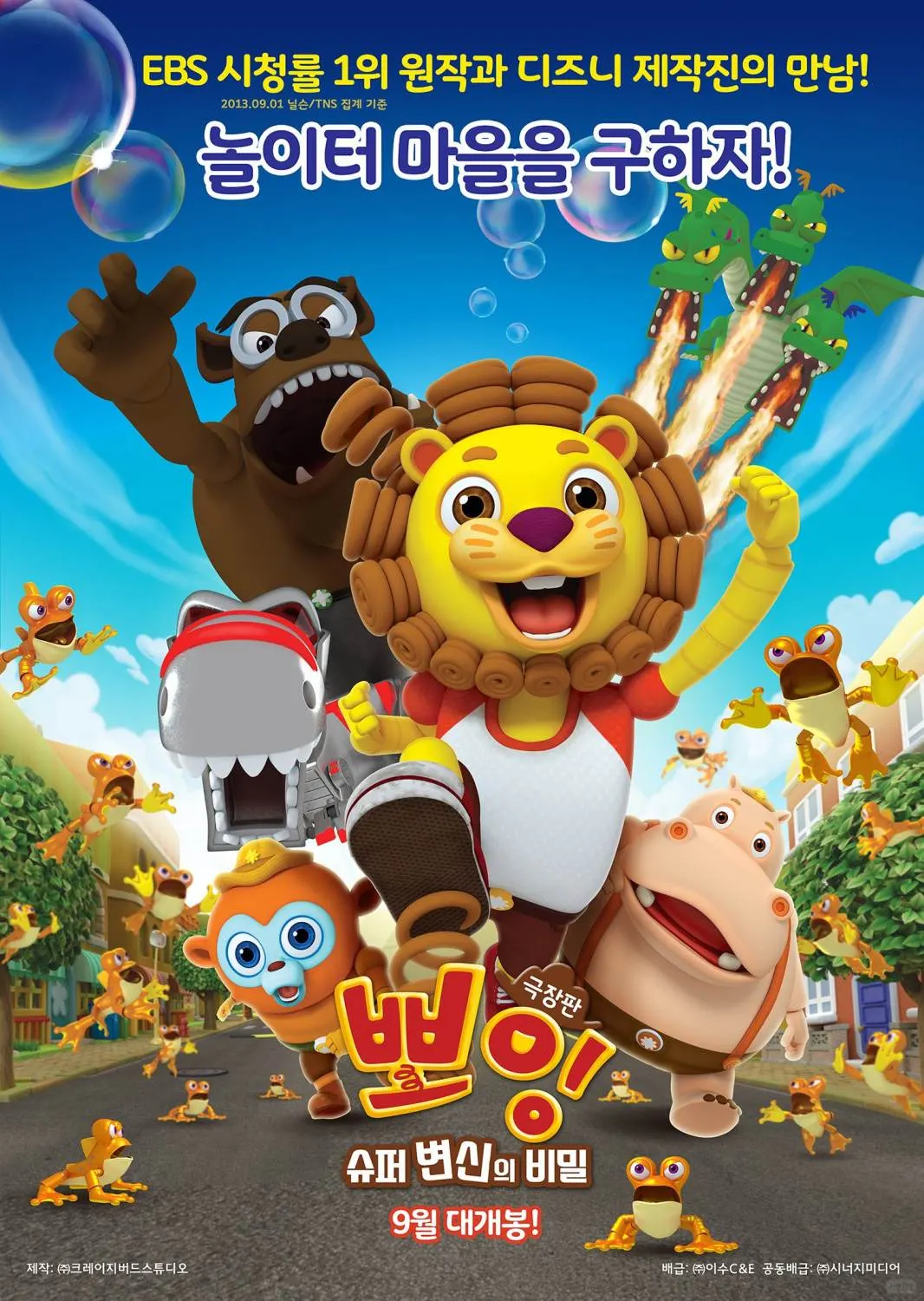 韩国动画片《游乐场救援队》详细介绍