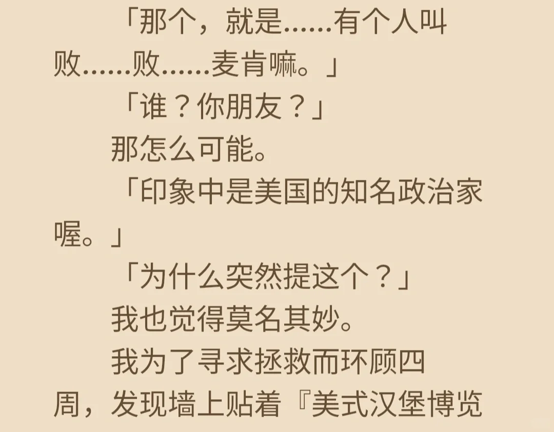 温水同学说漏嘴，八奈见杏菜的败犬王冠秘密曝光 | ACGFav