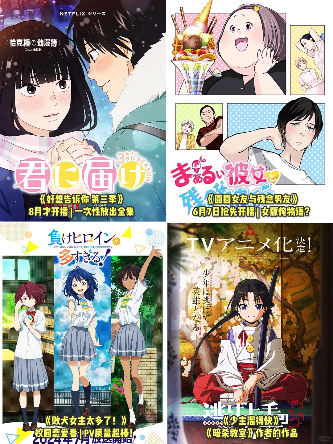 2024年7月新番列表全预览，夏季动画推荐 | ACGFav