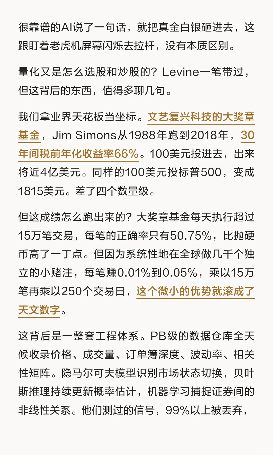 ChatGPT选股靠谱吗？彭博专栏揭穿AI投资幻觉