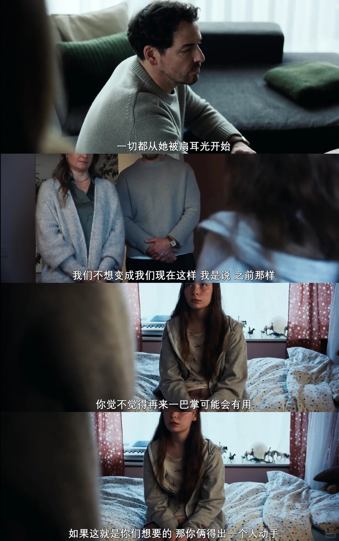 德国剧情片《玛丽埃尔都知道》深度解读：孩子拥有全知视角的家庭伦理震荡 - ACGFav