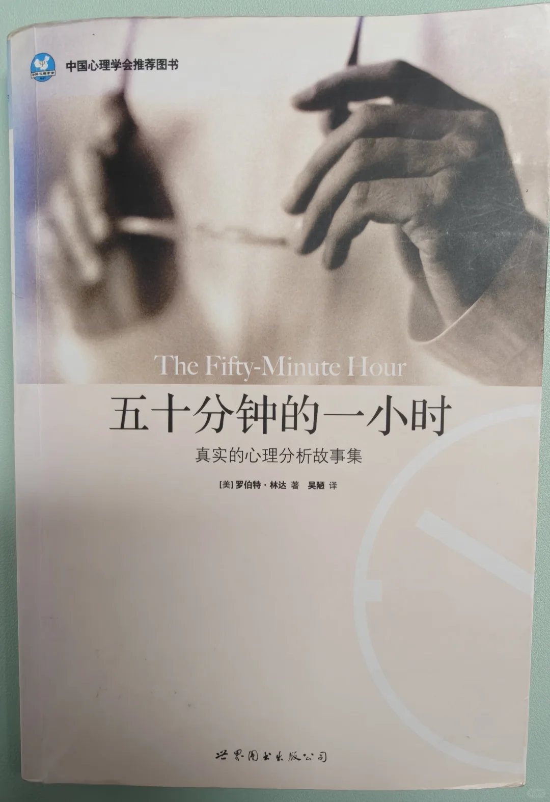 心灵侦探的破案实录：阅读《五十分钟的一小时》的震撼体验 - ACGFav