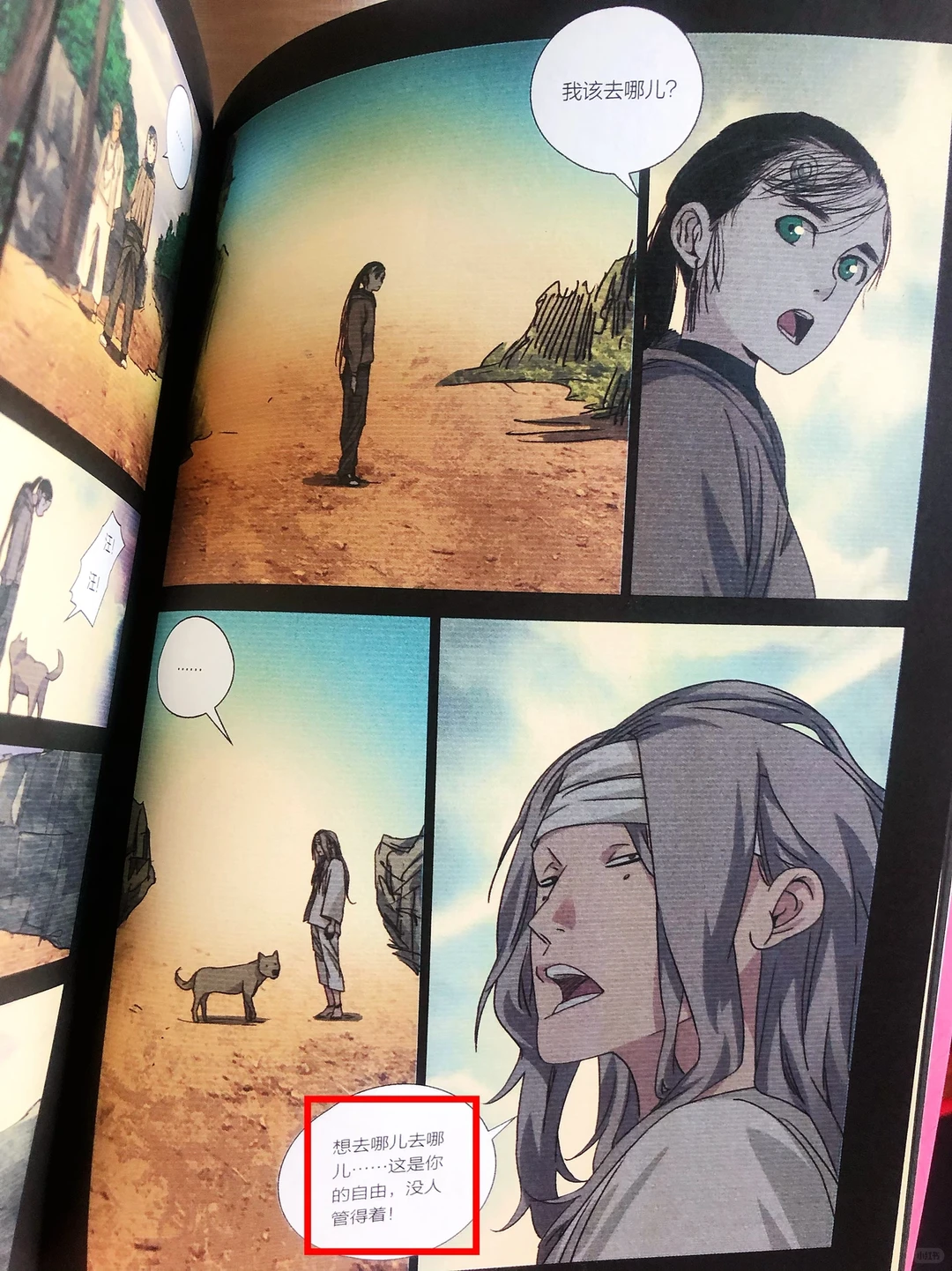 一人之下碧游村篇：漫画张力拉满，陈朵马仙洪的意难平
