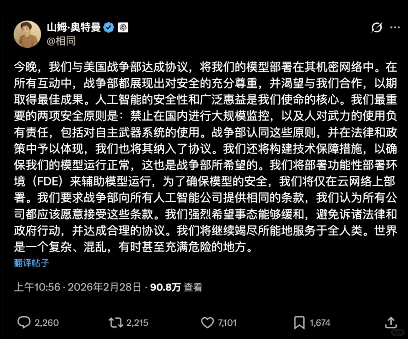 OpenAI遭70万用户抛弃：军方订单与政治献金引爆全球抵制潮