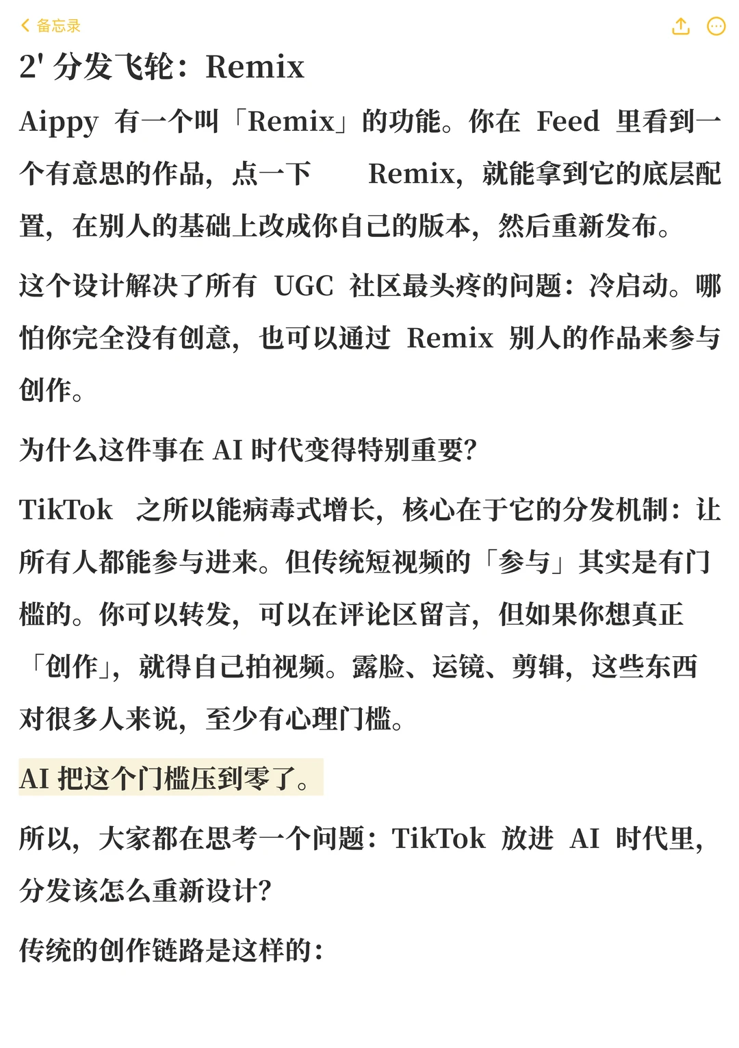 Aippy：中国AI出海隐形冠军，月入300万美元的笔记应用如何突围？