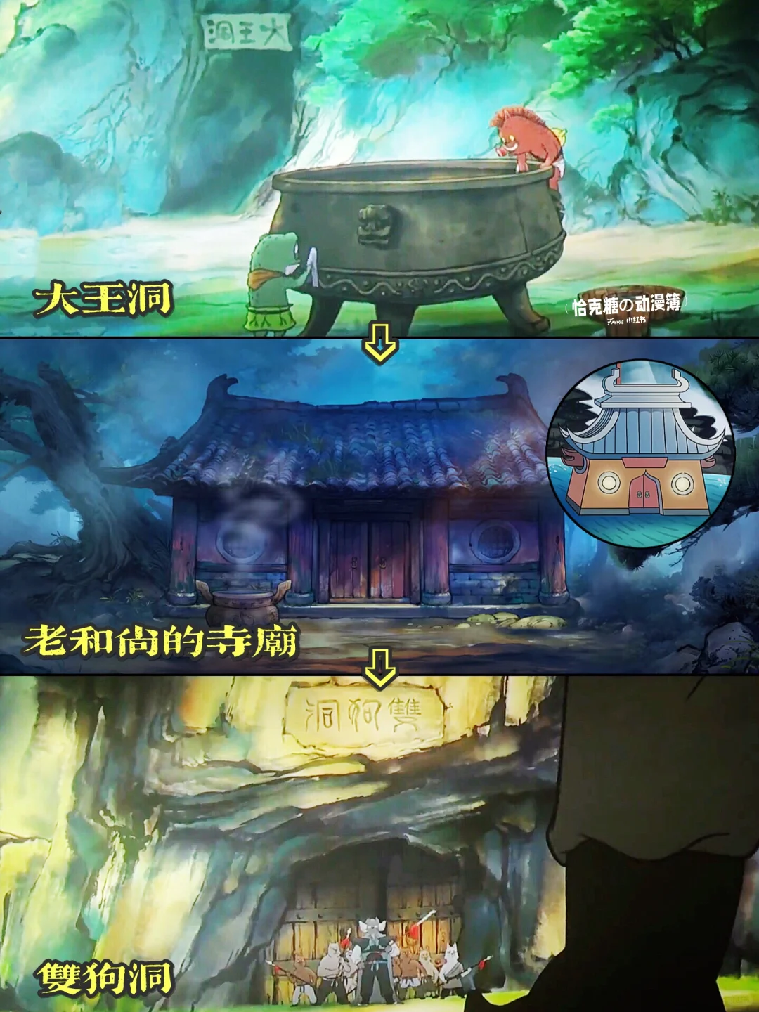 《浪浪山小妖怪》影评：小人物的英雄主义与泪目瞬间