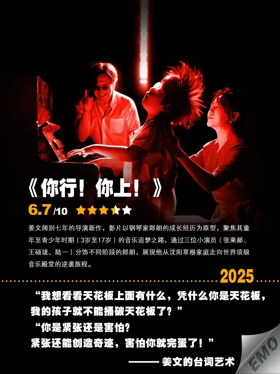 鬼才姜文的封神电影盘点：这五部神作每部都值得N刷拯救片荒