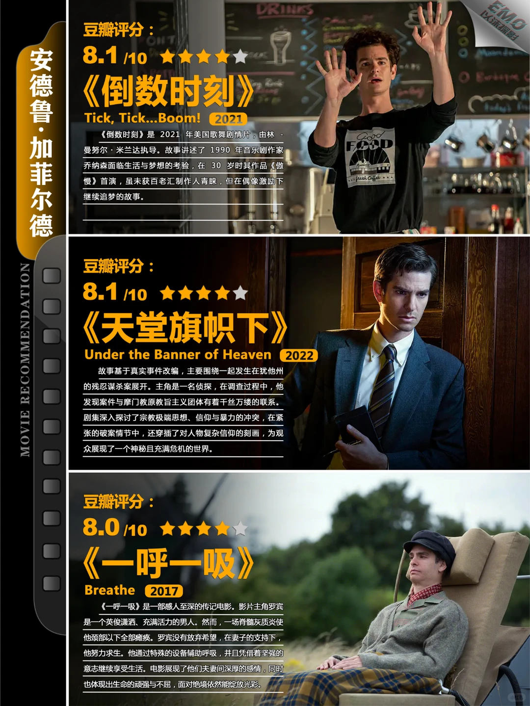 安德鲁·加菲尔德电影推荐：10部必看高分代表作 | 演技炸裂的蜘蛛侠