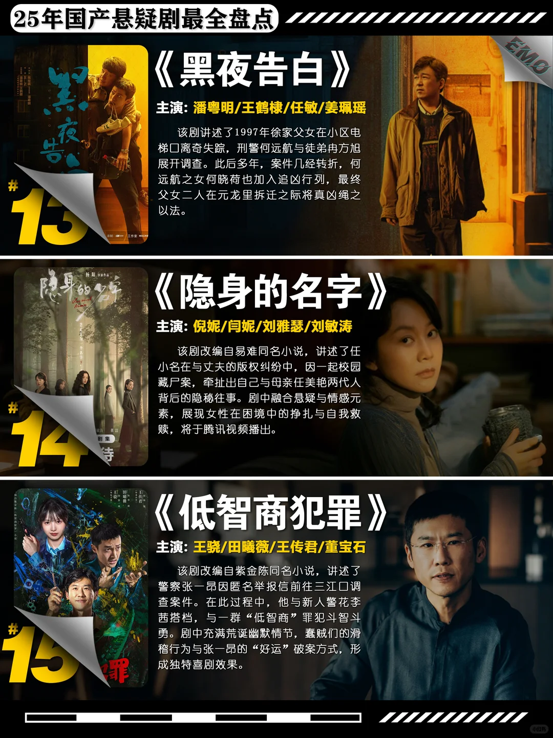 2025年国产动画与漫改剧推荐：豆瓣高分潜力股盘点 - ACGFav