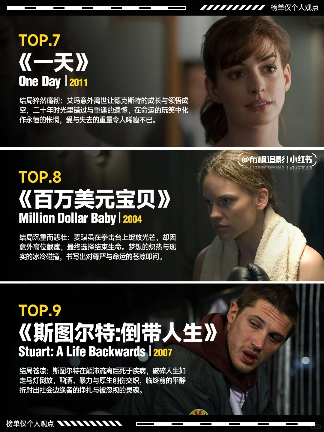 那些钉进记忆的电影结局：12部致郁系神作 - ACGFav