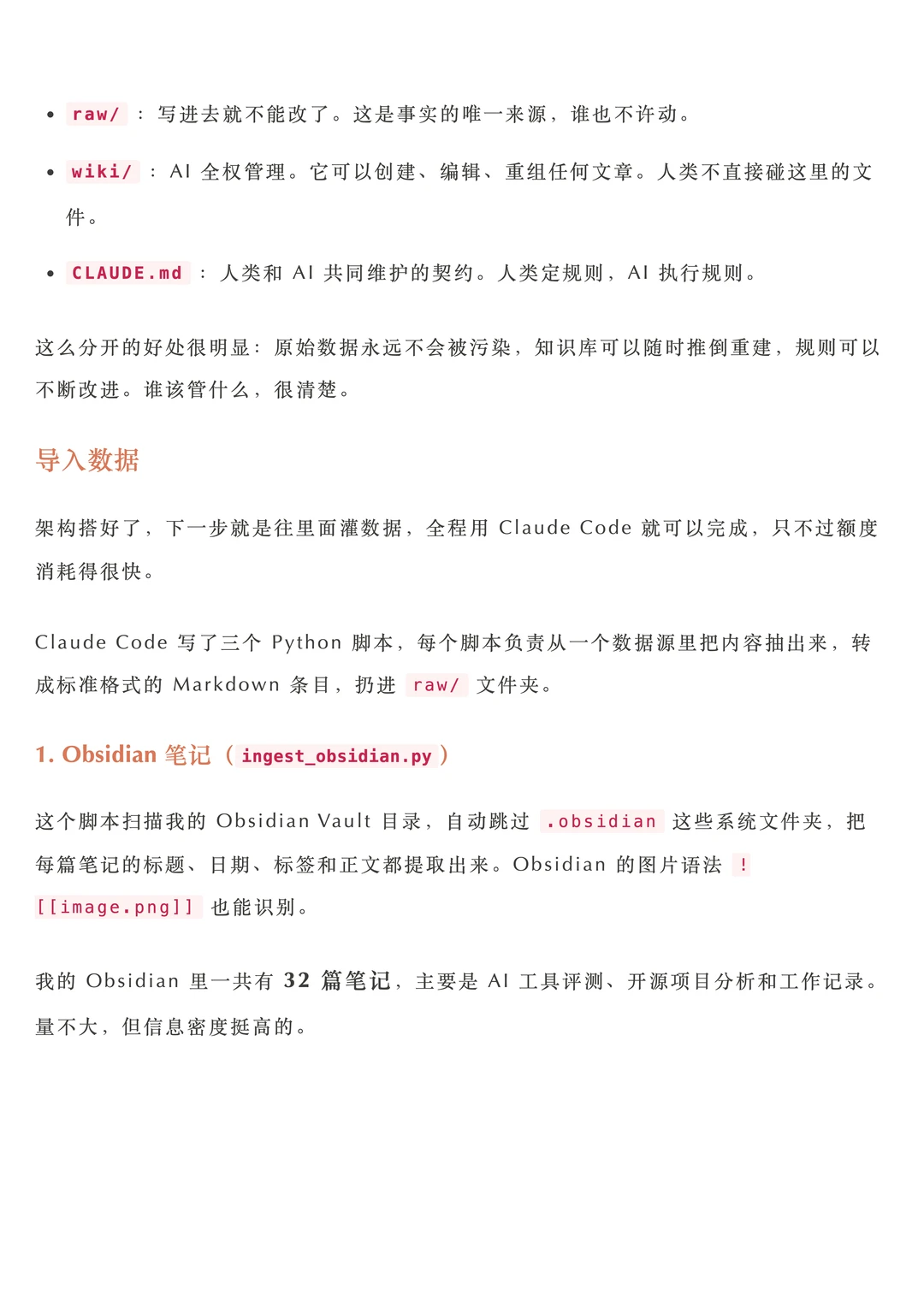LLM个人Wiki：Karpathy转发的AI Agent新突破，把你的全部人生变成百科
