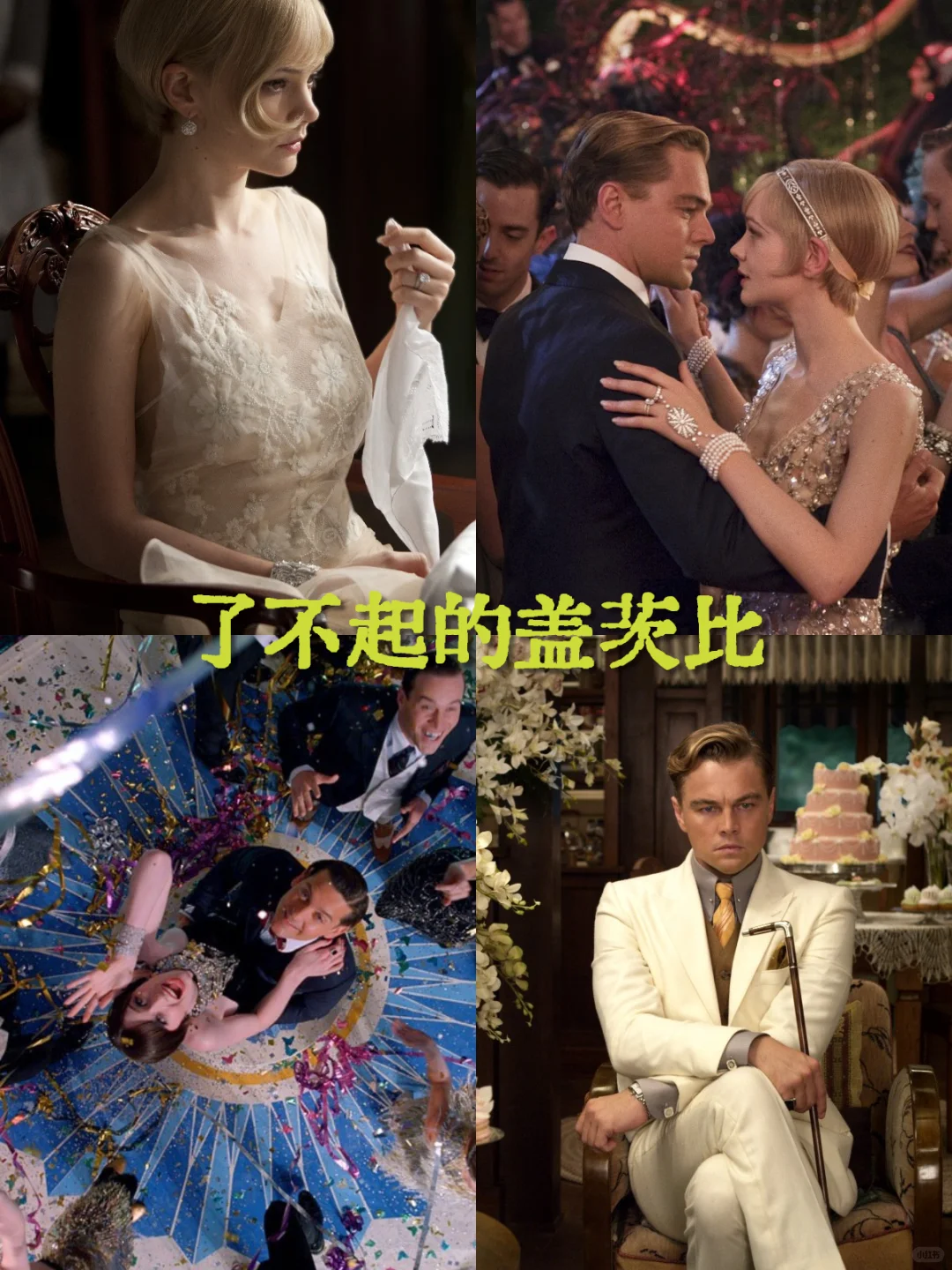 十大「BE美学」天花板电影，越虐越难忘！