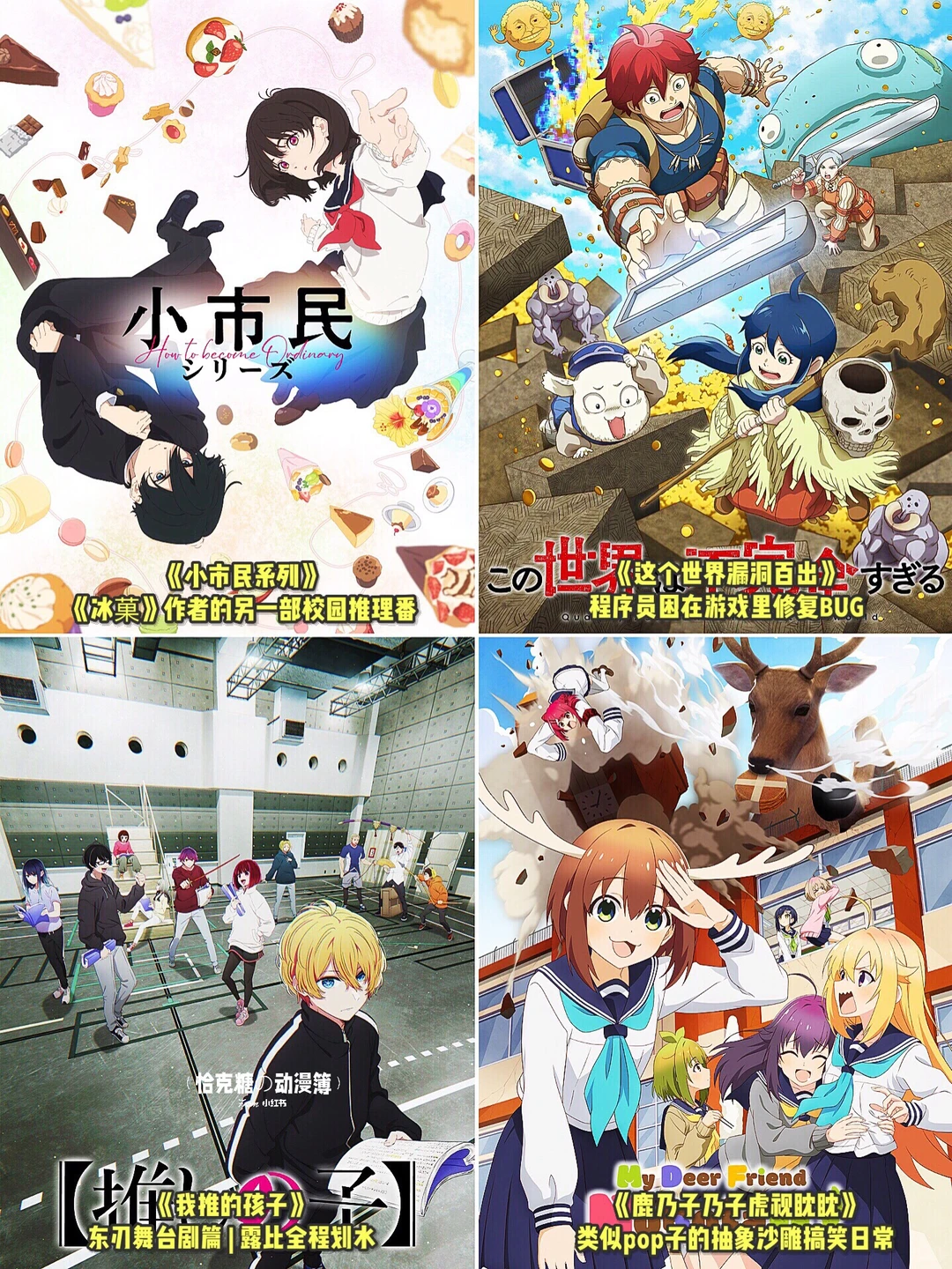 2024年7月新番列表全预览，夏季动画推荐 | ACGFav