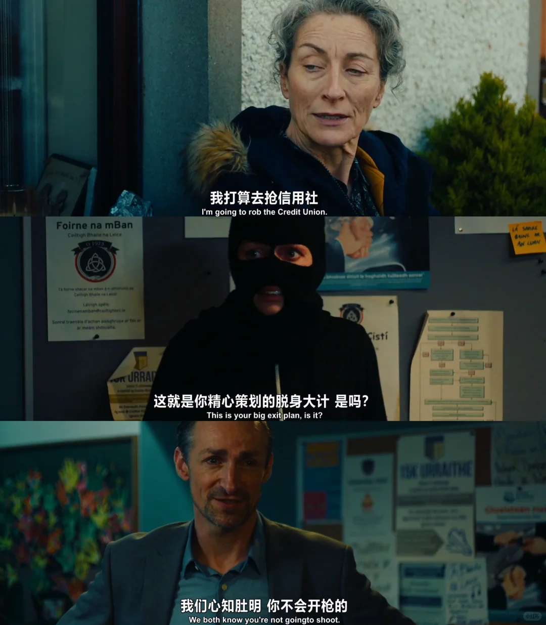 《挫败的人生劫案》影评：爱尔兰犯罪悬疑片中女性联盟与经济困境 - ACGFav