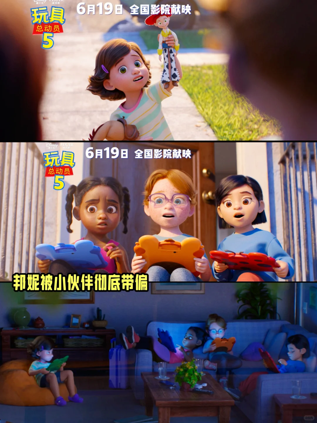 玩具总动员5定档6.19，新角色与老友回归，2025夏日必看动画电影