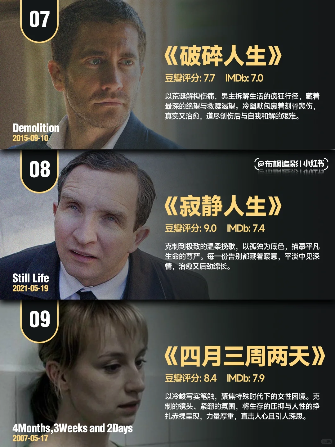 灵魂伴侣必看的15部心灵电影推荐 - ACGFav