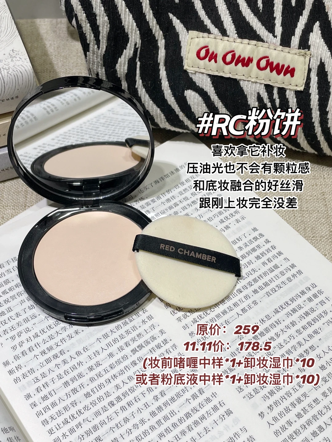 双十一RC购买攻略：气垫、多用膏怎么买最划算？