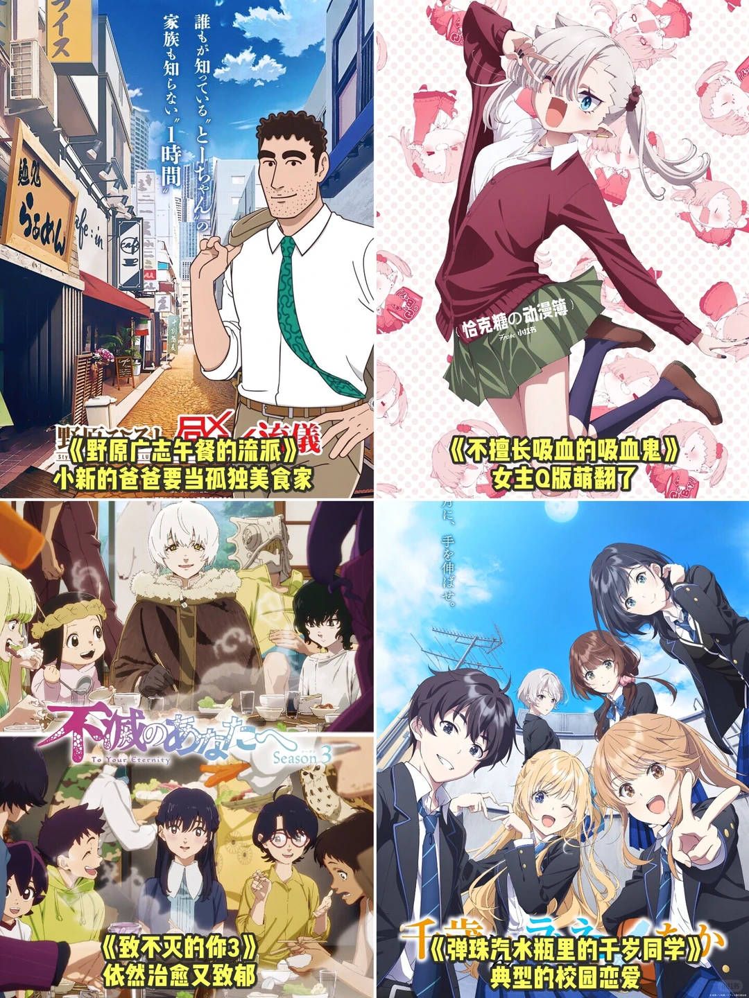 2025年10月新番推荐：续作、新作与异世界番一览