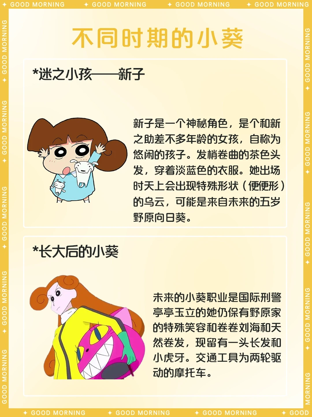 野原向日葵：最聪明的0岁小孩-蜡笔小新妹妹小葵介绍