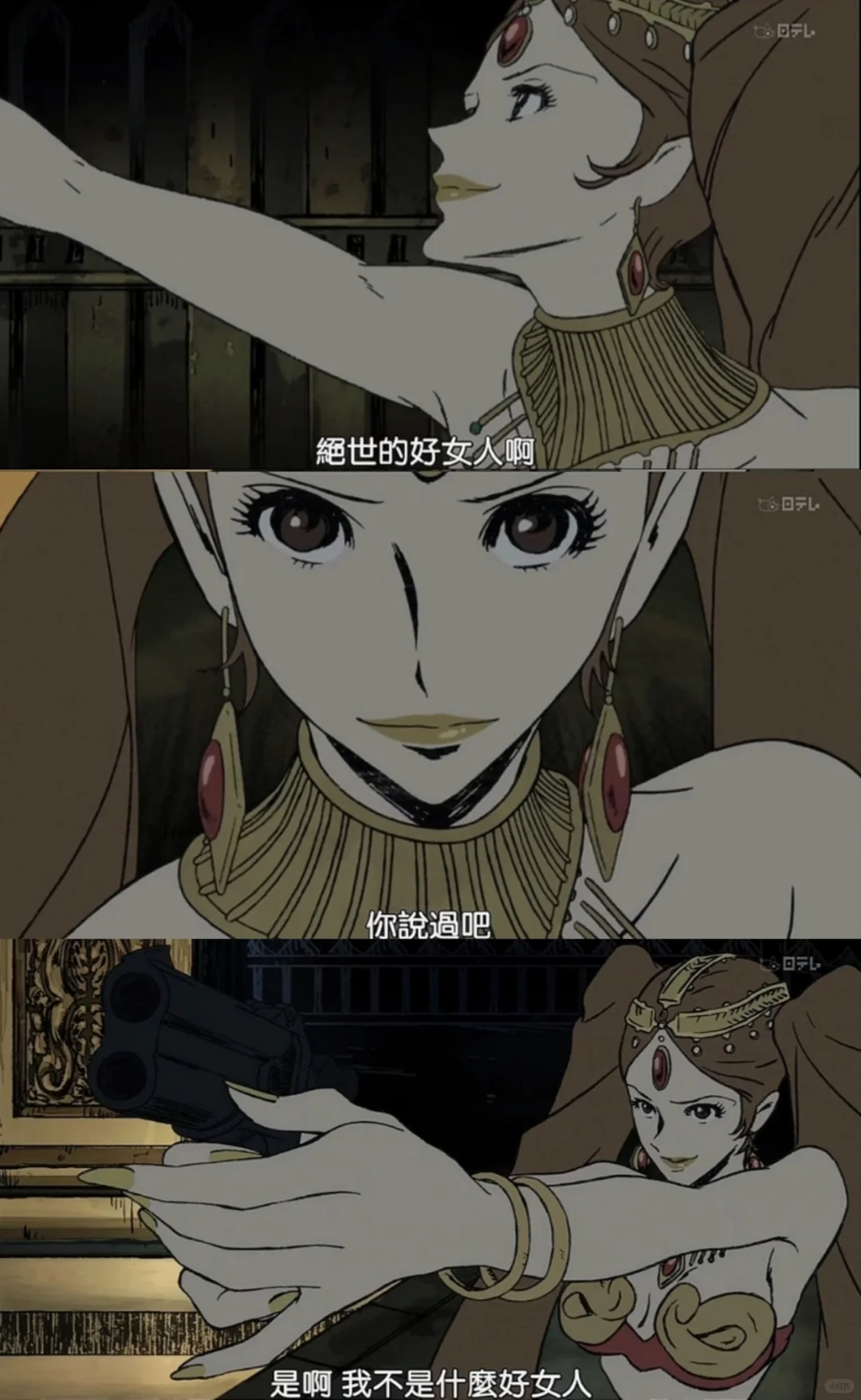 《鲁邦三世：名为峰不二子的女人》——巅峰画风的视觉艺术盛宴