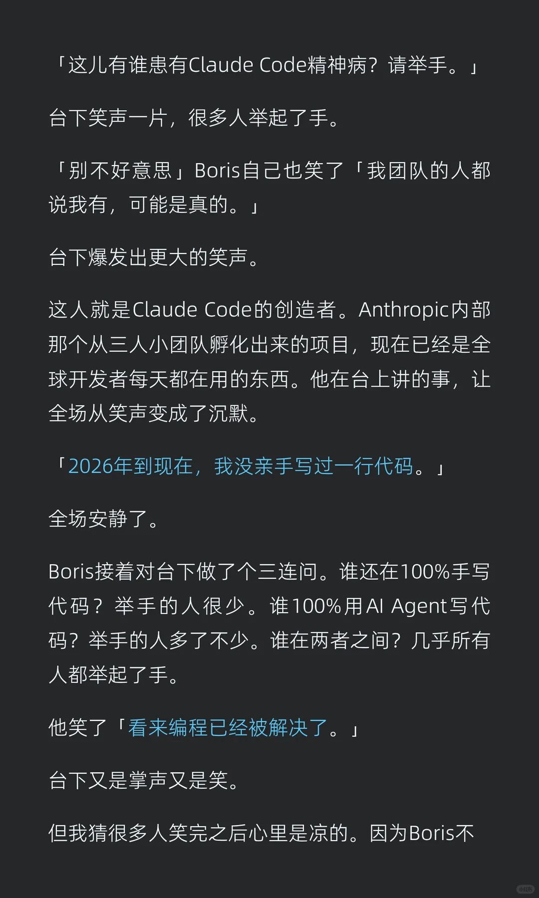 Claude Code之父预言：代码库将只剩100行，软件开发民主化来临
