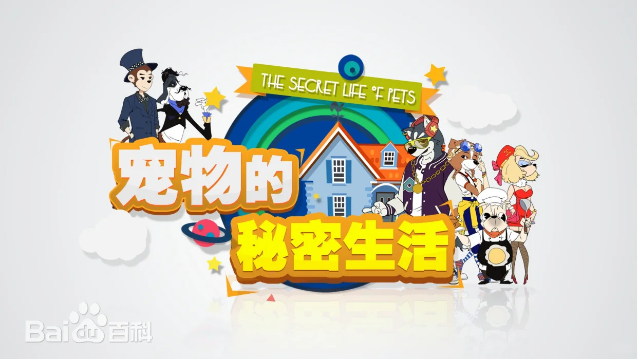 猴房东与狗房客：零人类干预的动物真人秀《我们的朋友》看点揭秘