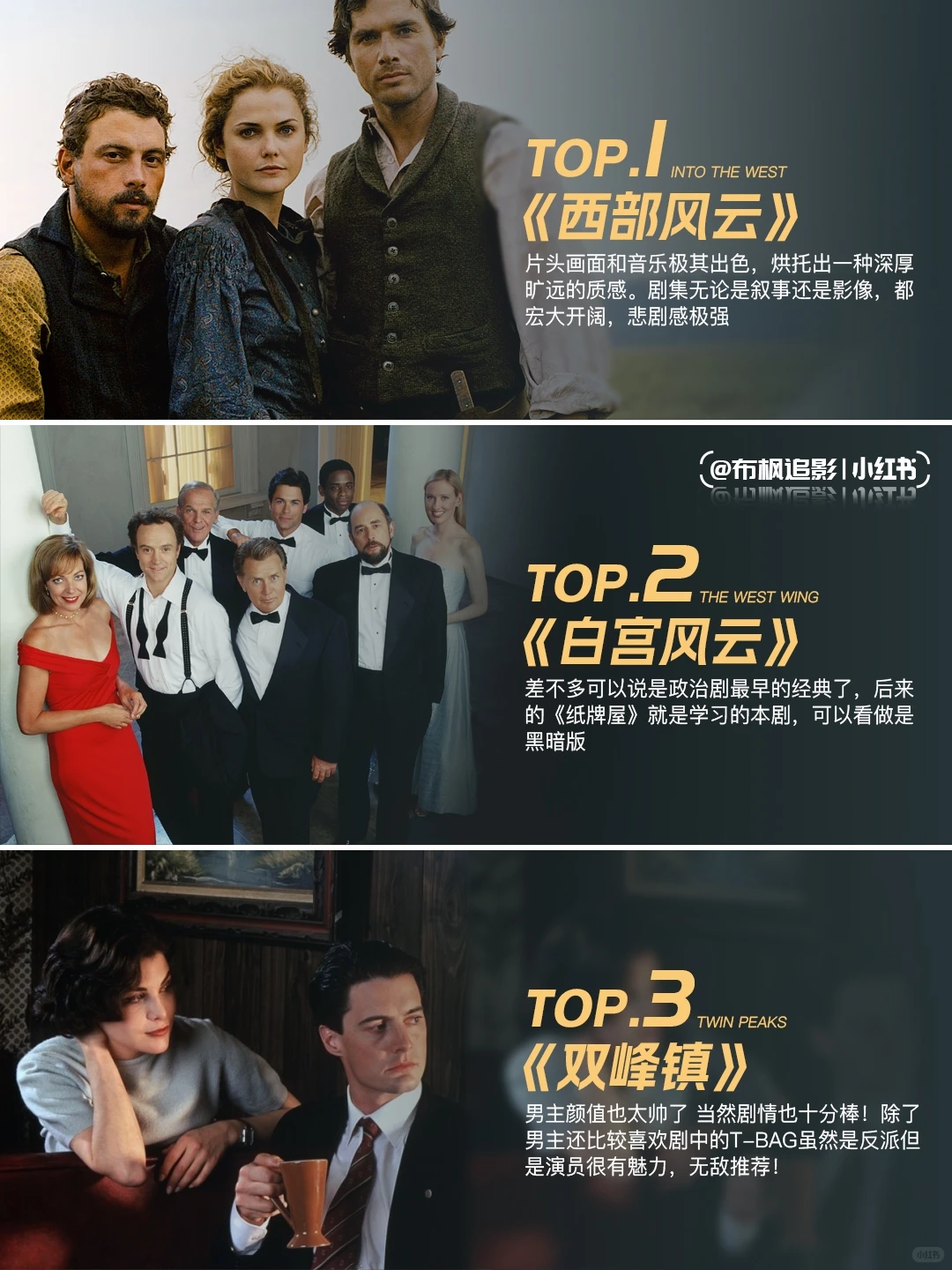 拯救剧荒！12部冷门经典美剧深度推荐：西部风云、双峰镇等宝藏神作 - ACGFav