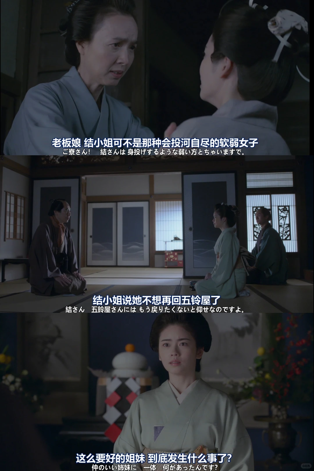 《小本经营金与银》第三季开播：和风匠心商战剧推荐 - ACGFav