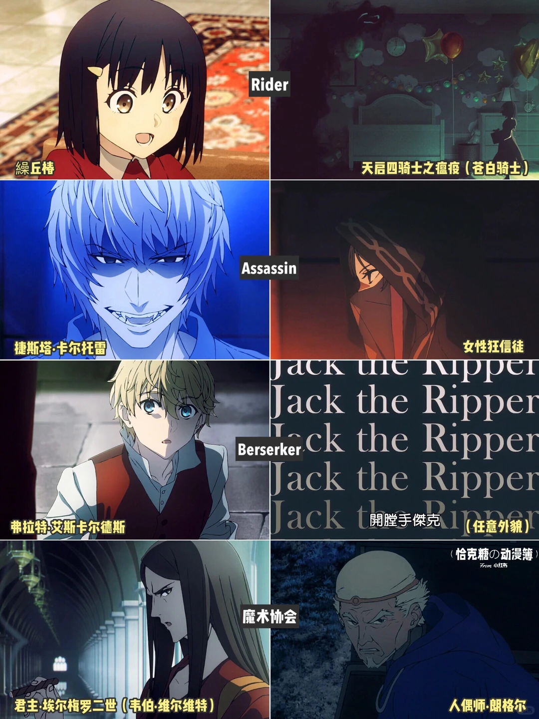 Fate/strange Fake特别篇观后感：华丽但脸盲？对新番的谨慎期待