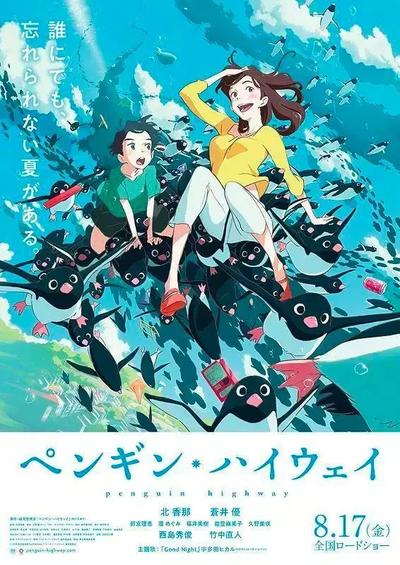 企鹅公路：日本超高人气治愈动漫电影，奇幻成长冒险