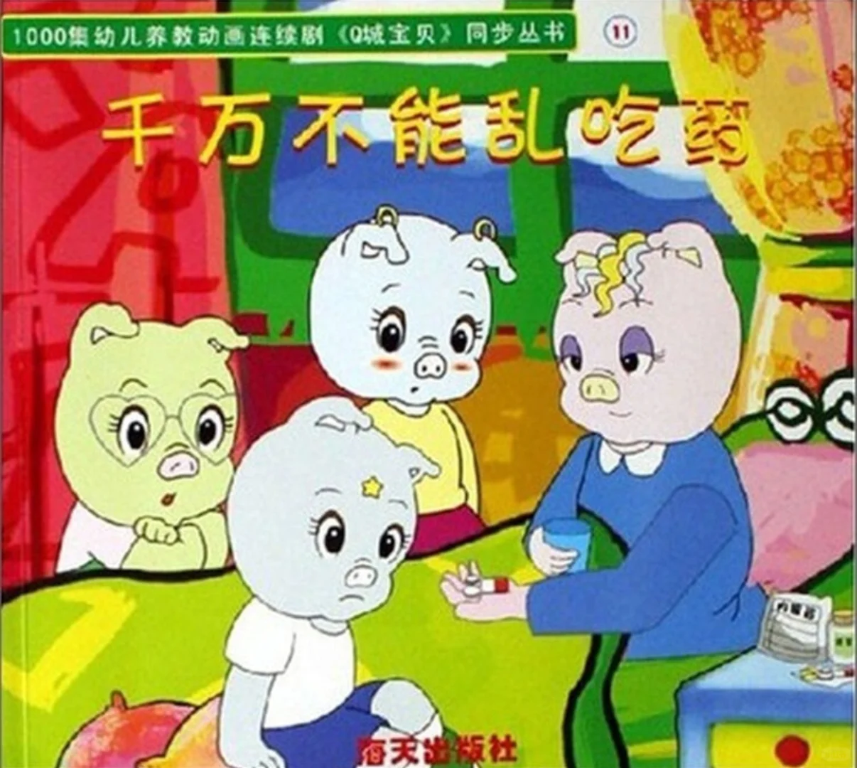 深度挖掘失传国产早教动画《Q城宝贝》 - ACGFav