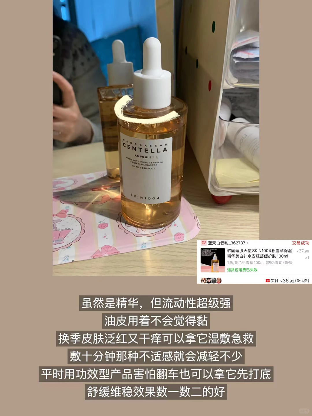 pdd6年老粉的年度爱用！