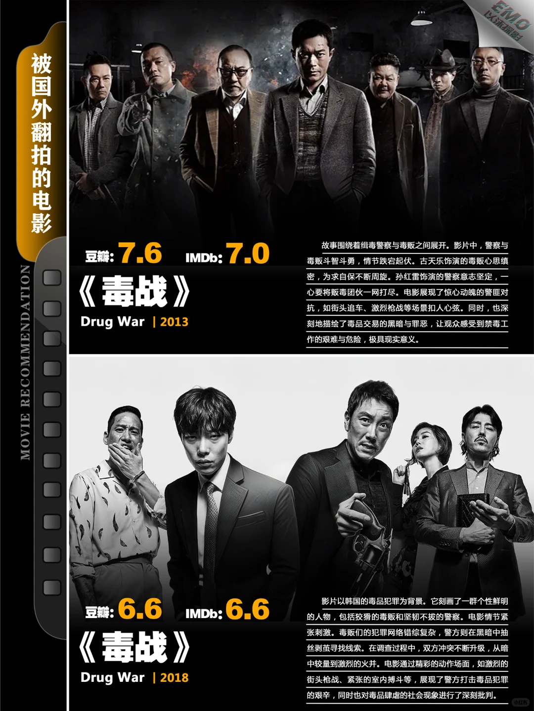 被国外翻拍的豆瓣高分电影盘点：对照原版与翻拍 - ACGFav