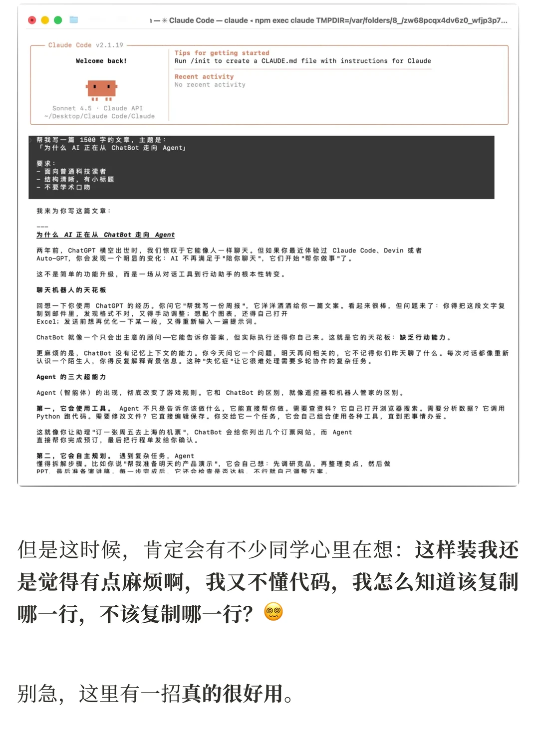 Claude Code与Skills零基础完全指南：安装、实战与常见问题