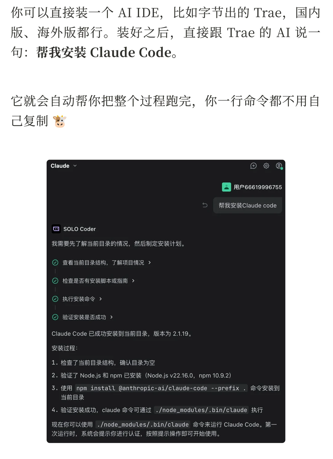 Claude Code与Skills零基础完全指南：安装、实战与常见问题