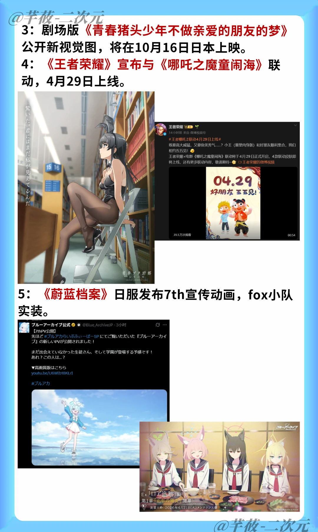 二次元今日看点：呼唤少女公司倒闭、重返未来1999争议等 - ACGFav