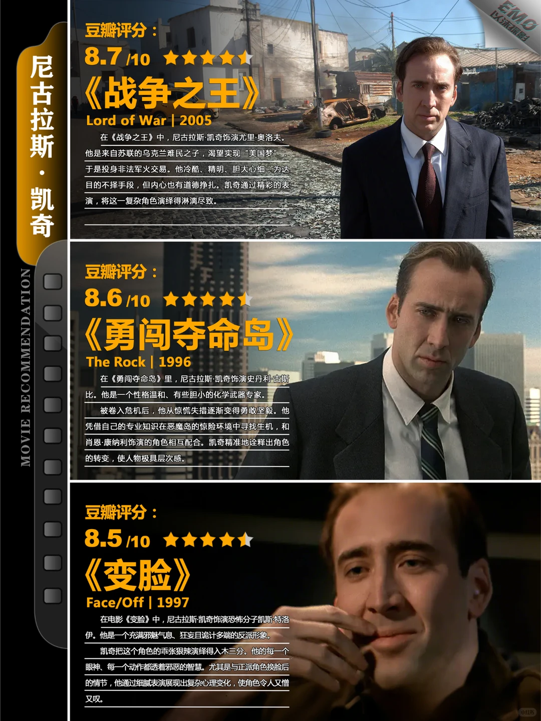 尼古拉斯·凯奇电影推荐与生涯回顾 - ACGFav 尼古拉斯·凯奇电影推荐与生涯回顾 - ACGFav