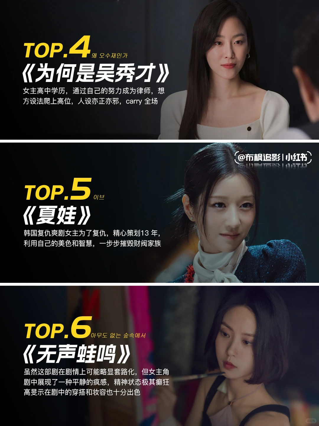 12部疯批美人韩剧推荐：大女主又疯又颠 - ACGFav